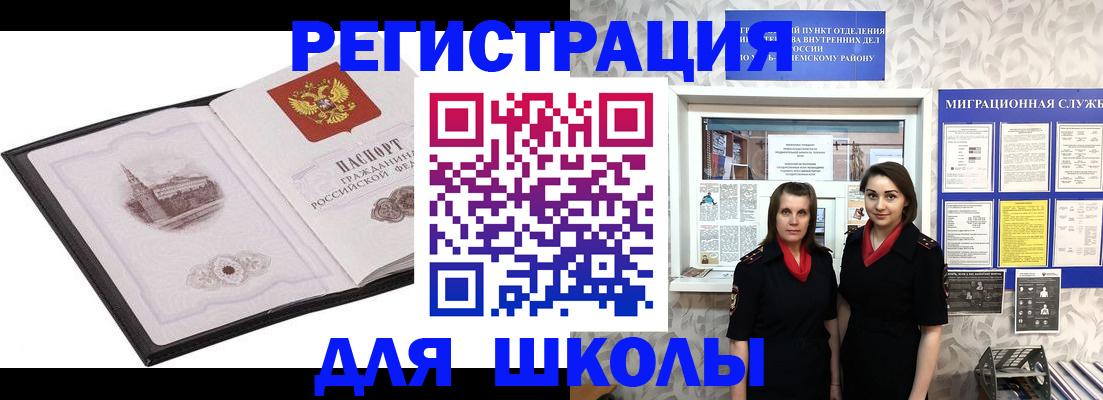 регистрация в Калининградской области