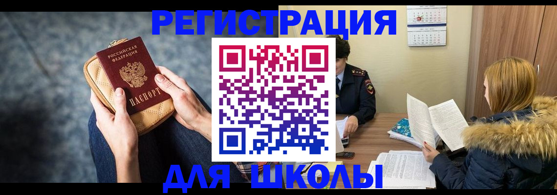 прописка 2025 в Калининградской области