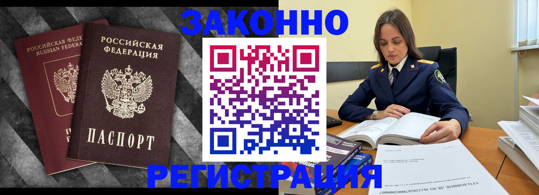 прописка ребенка в Калининградской области